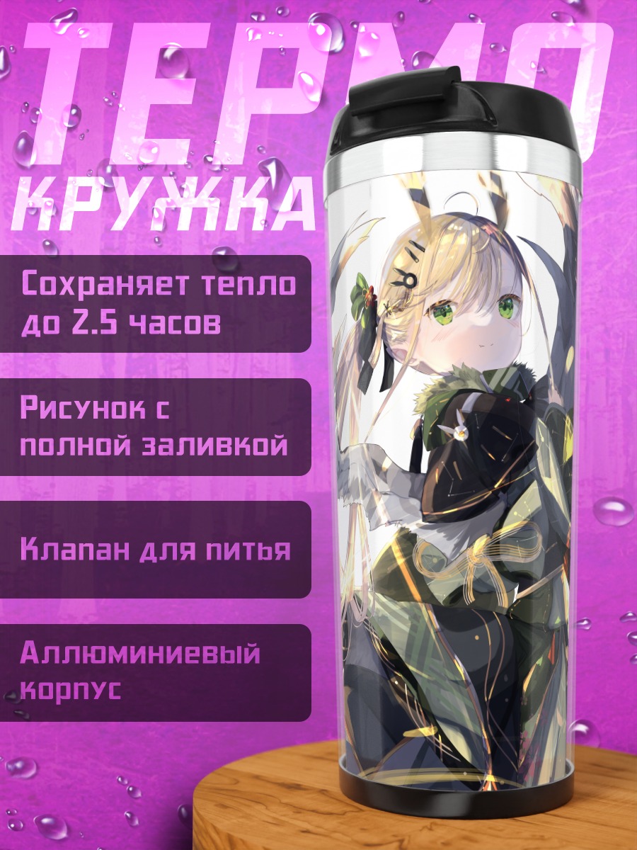 Термокружка Девушка в кимоно