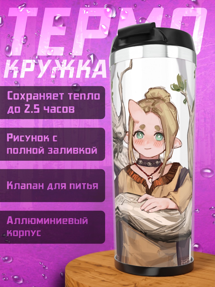 Термокружка Пер Пэар в лесу
