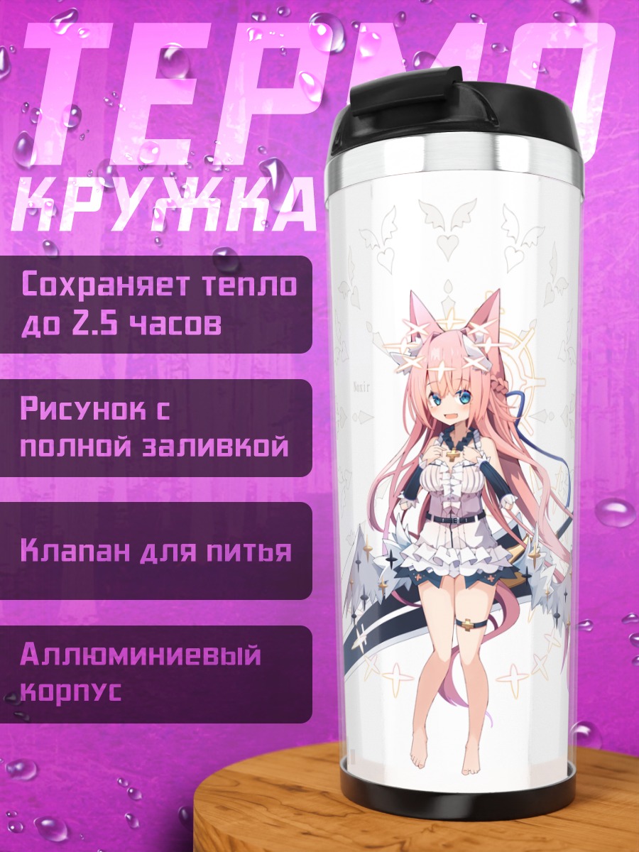 Термокружка Девушки с ушками