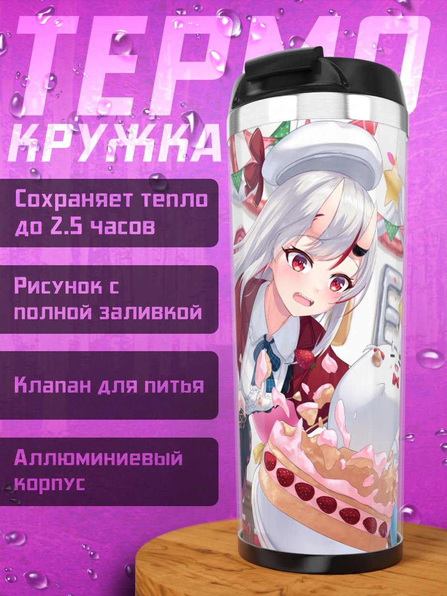 Термокружка Накири Аямэ с тортом
