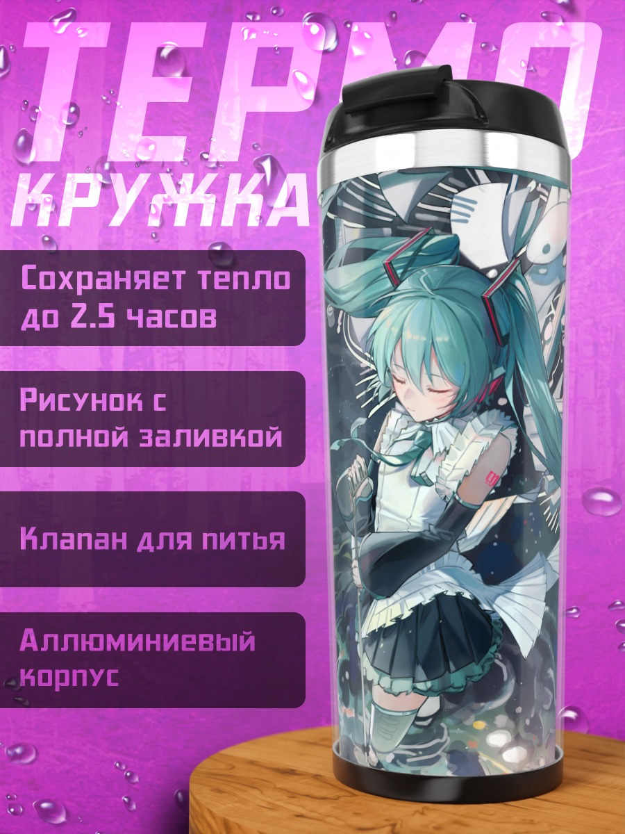 Термокружка Мику Хацунэ в космосе