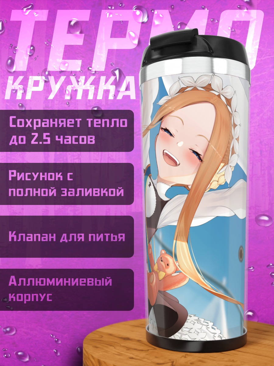 Термокружка Абигейл Уильямс с мишкой