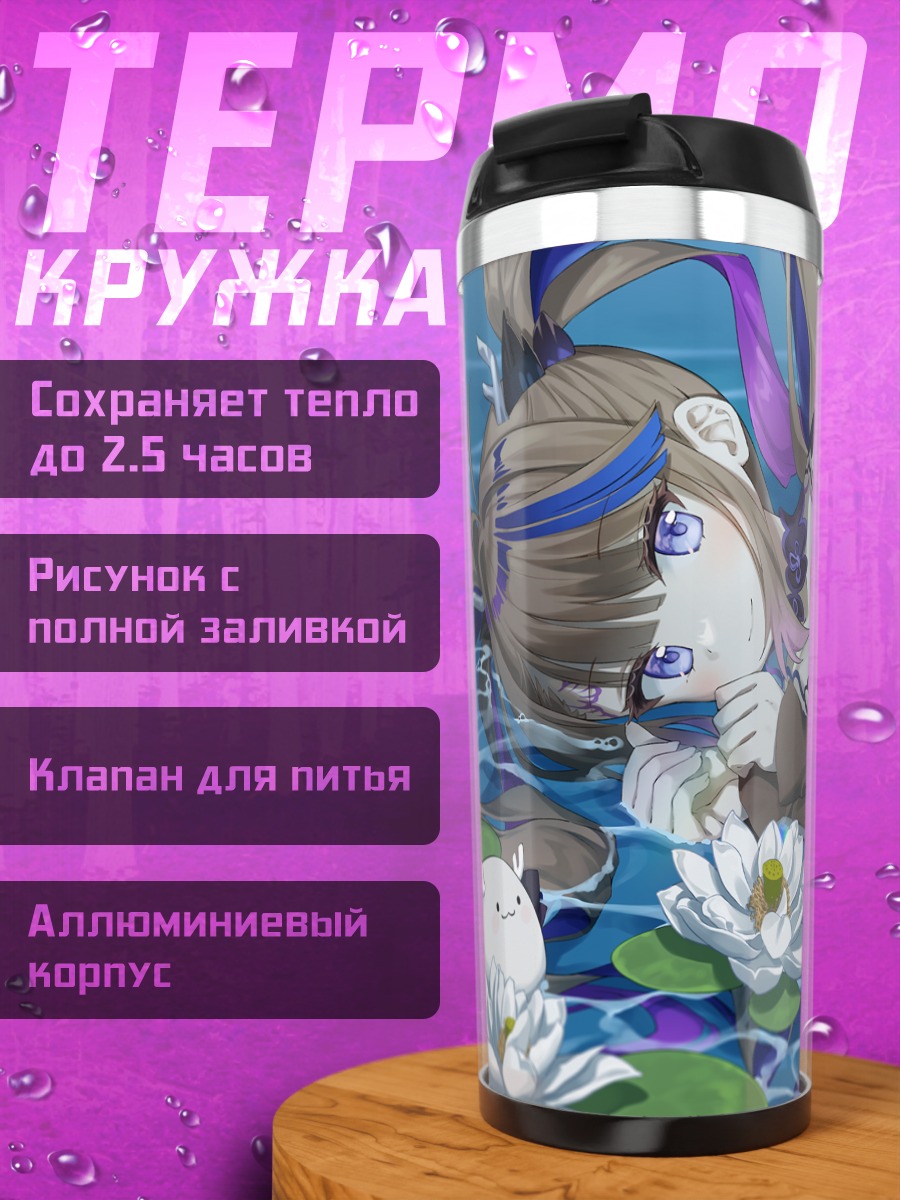 Термокружка Канна Айри в лотосах