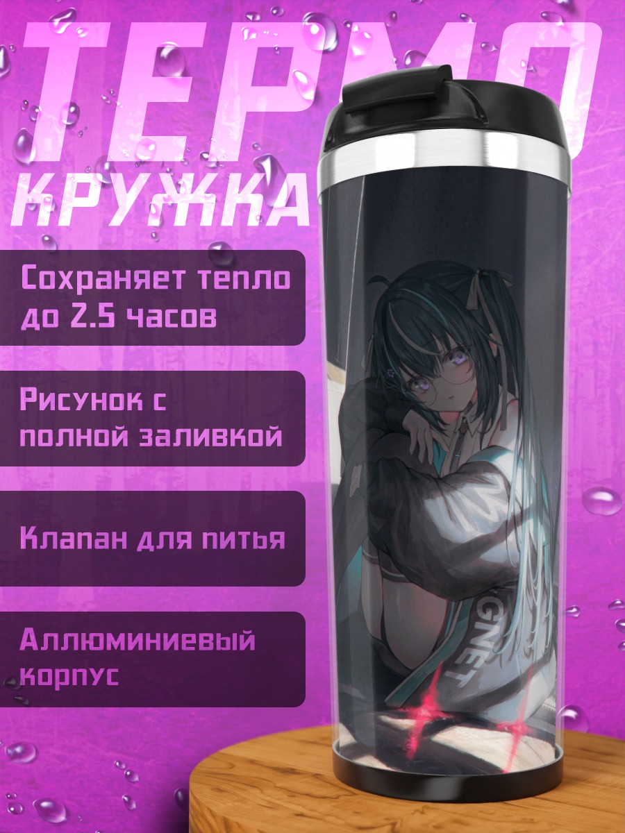 Термокружка Мику Хацунэ в киберпространстве