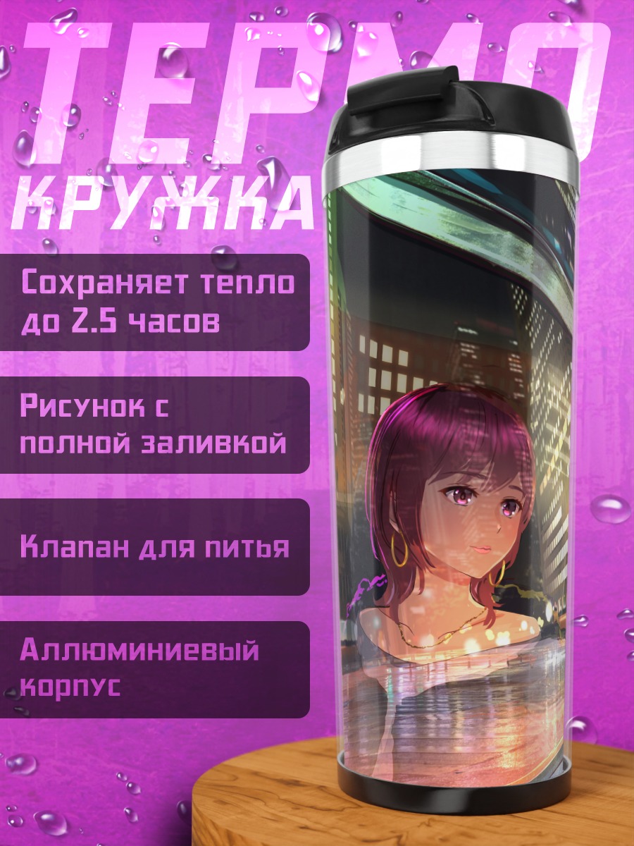 Термокружка Мику Хацунэ в городе