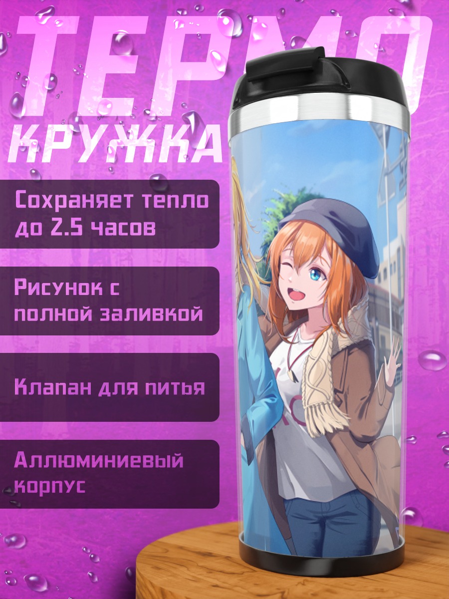 Термокружка Хонока Косака и подруги