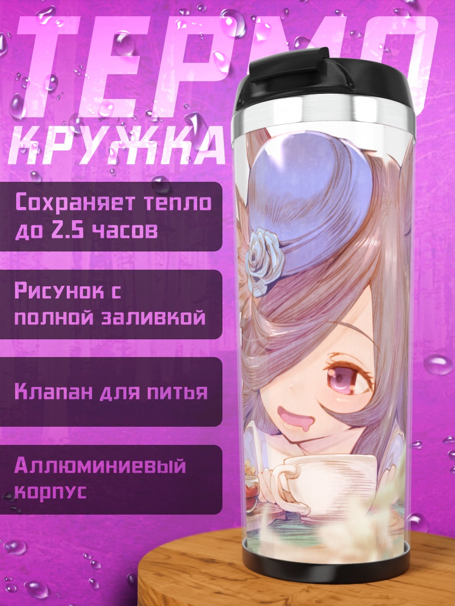 Термокружка Райс Шауэр с бургером