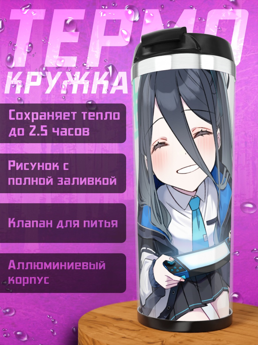 Термокружка Арису Тендо с гаджетом