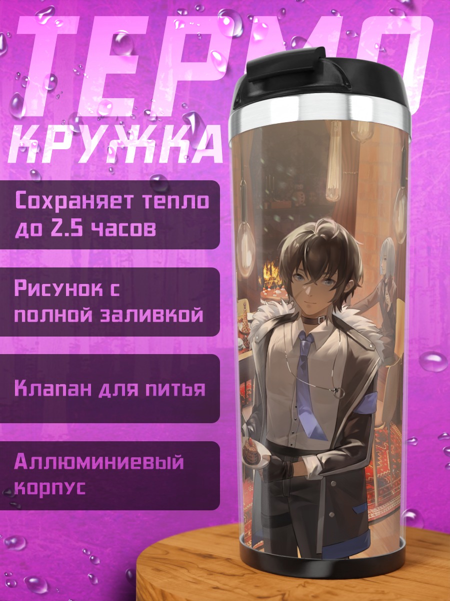 Термокружка Праздничный ужин в кругу друзей