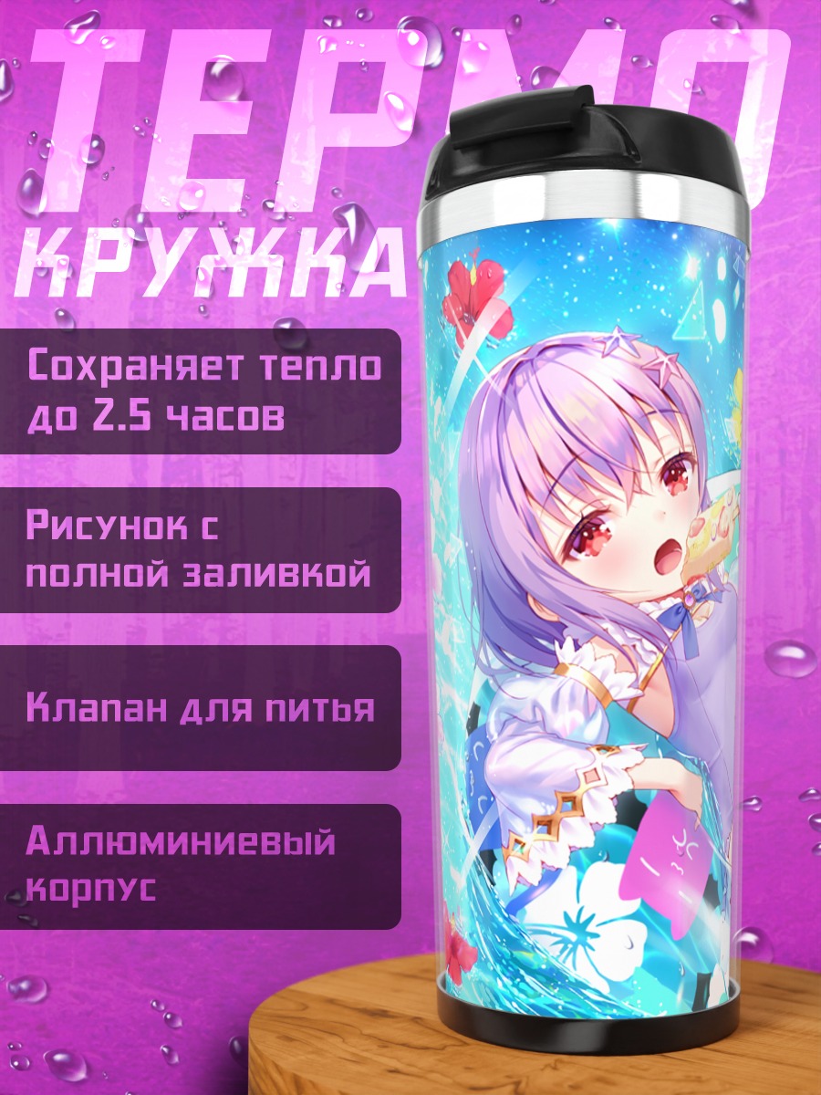 Термокружка Персонаж в бассейне