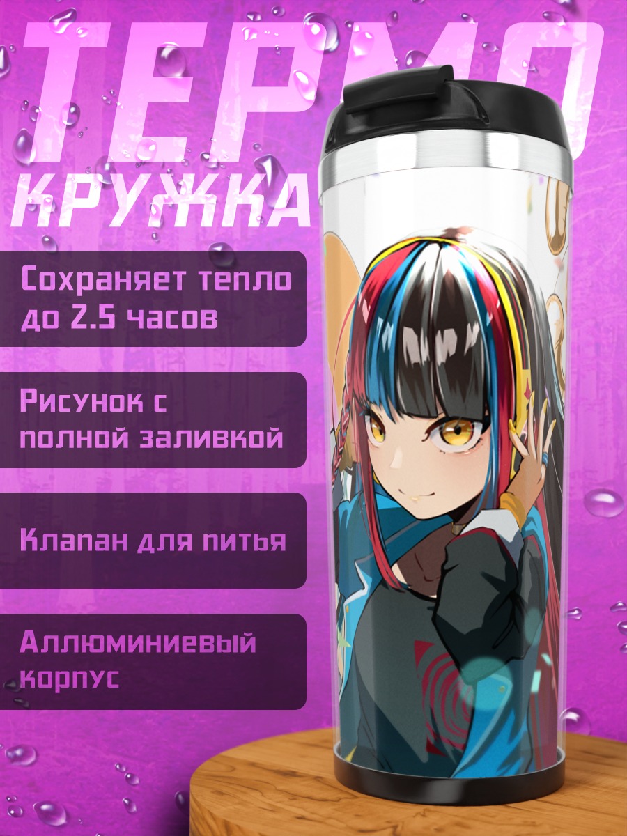 Термокружка Харусарухи в цветах