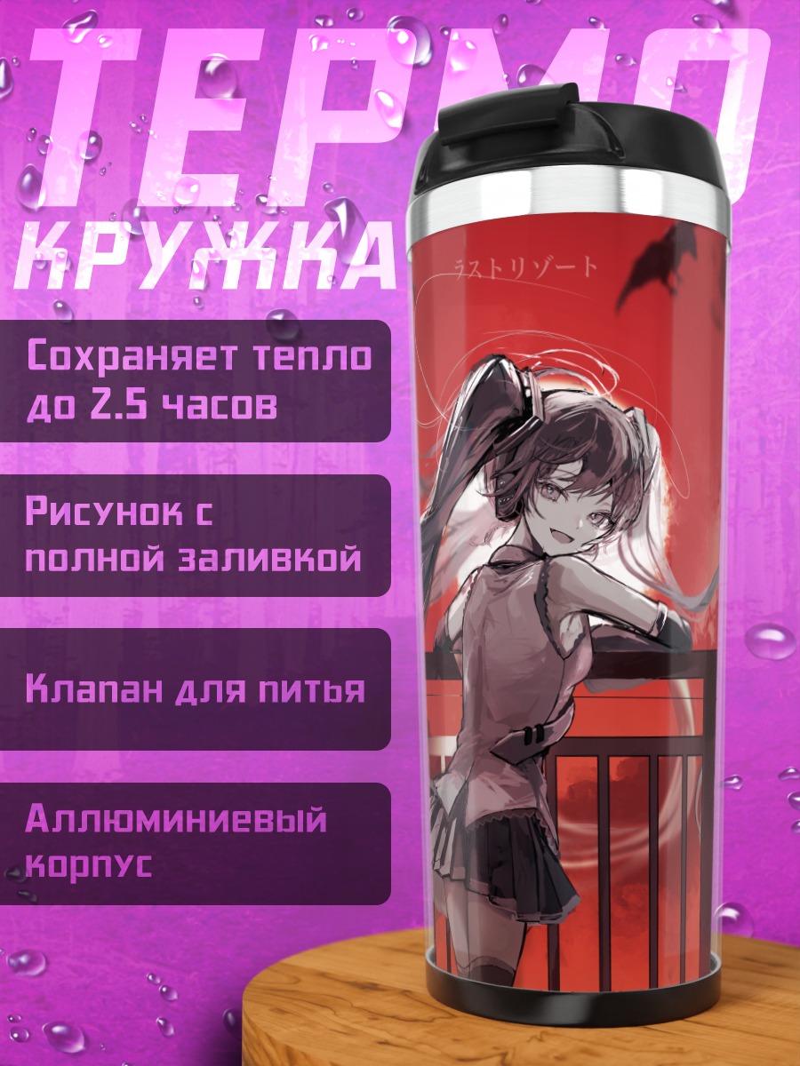 Термокружка Мику Хацунэ в красном