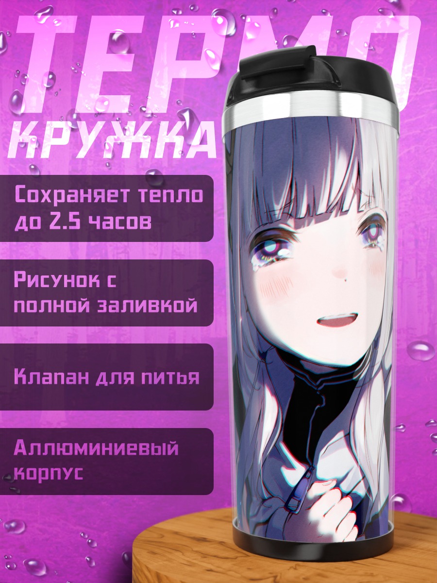 Термокружка Кафу в облаках