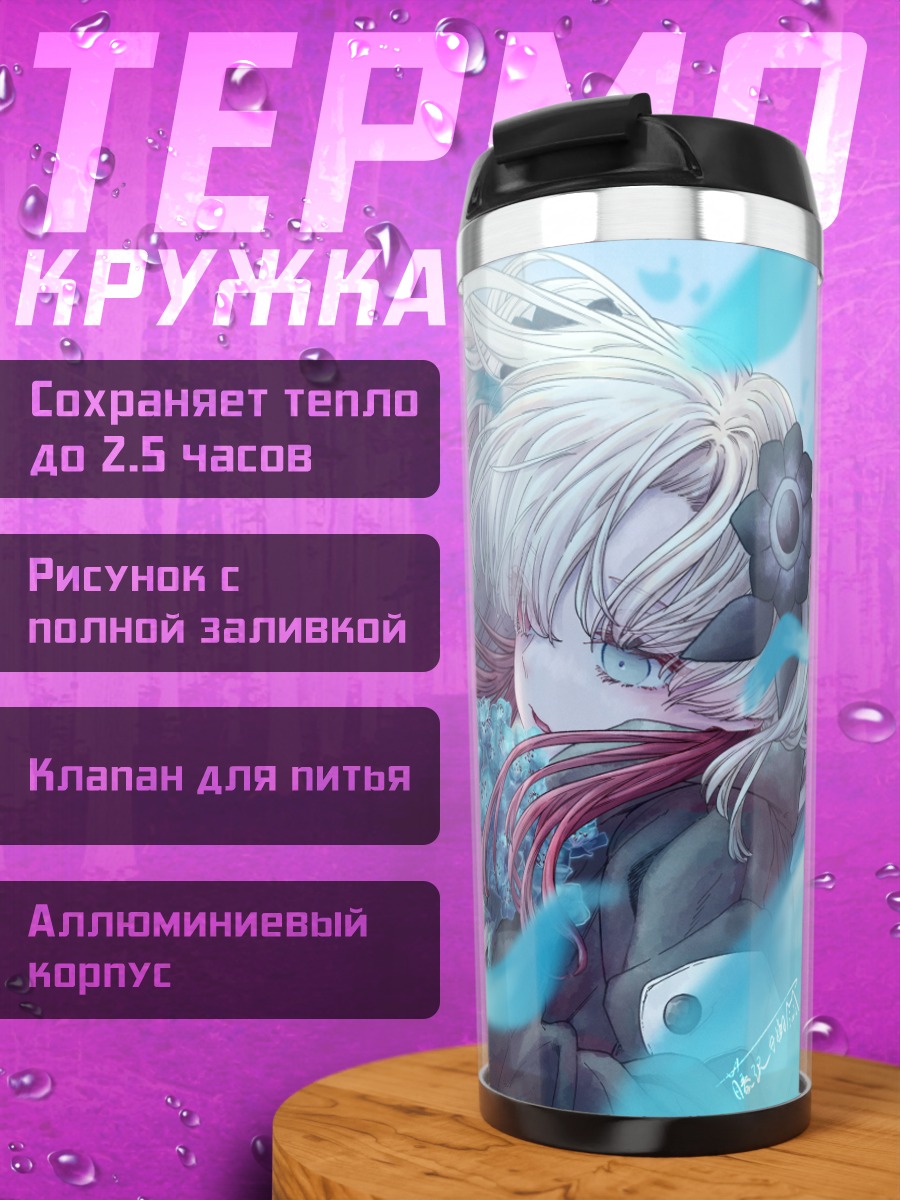 Термокружка Исекайдзёчо с цветами