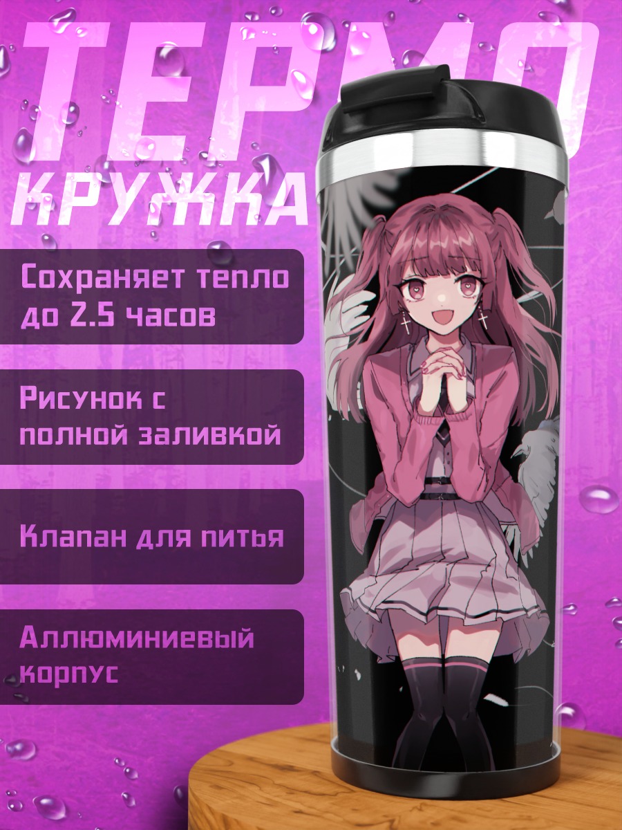Термокружка Мику Хацунэ с голубями