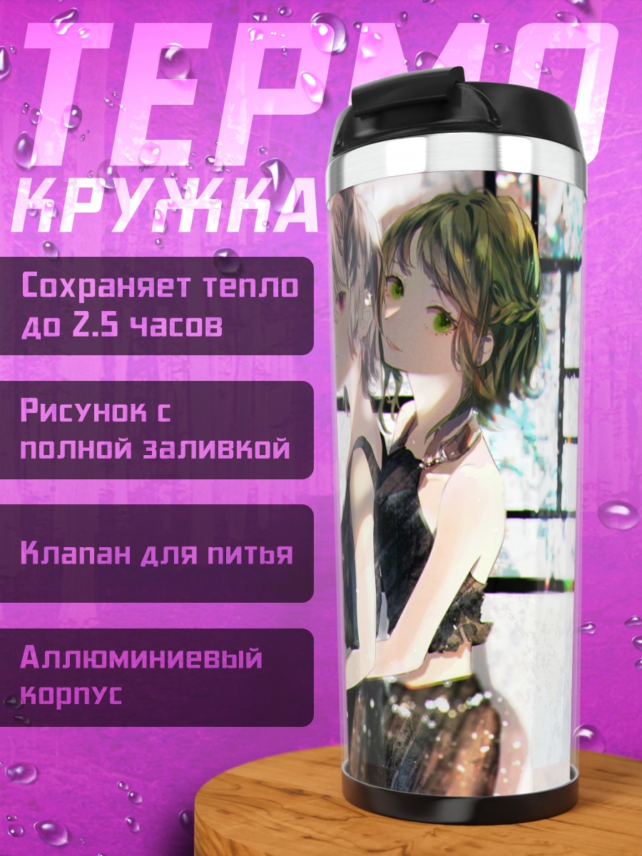 Термокружка Мику Хацунэ и Гуми