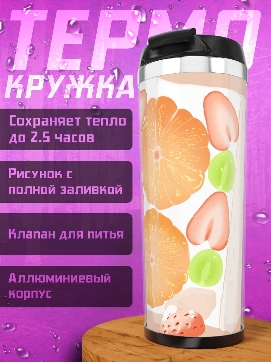 Термокружка Медвежонок и торт