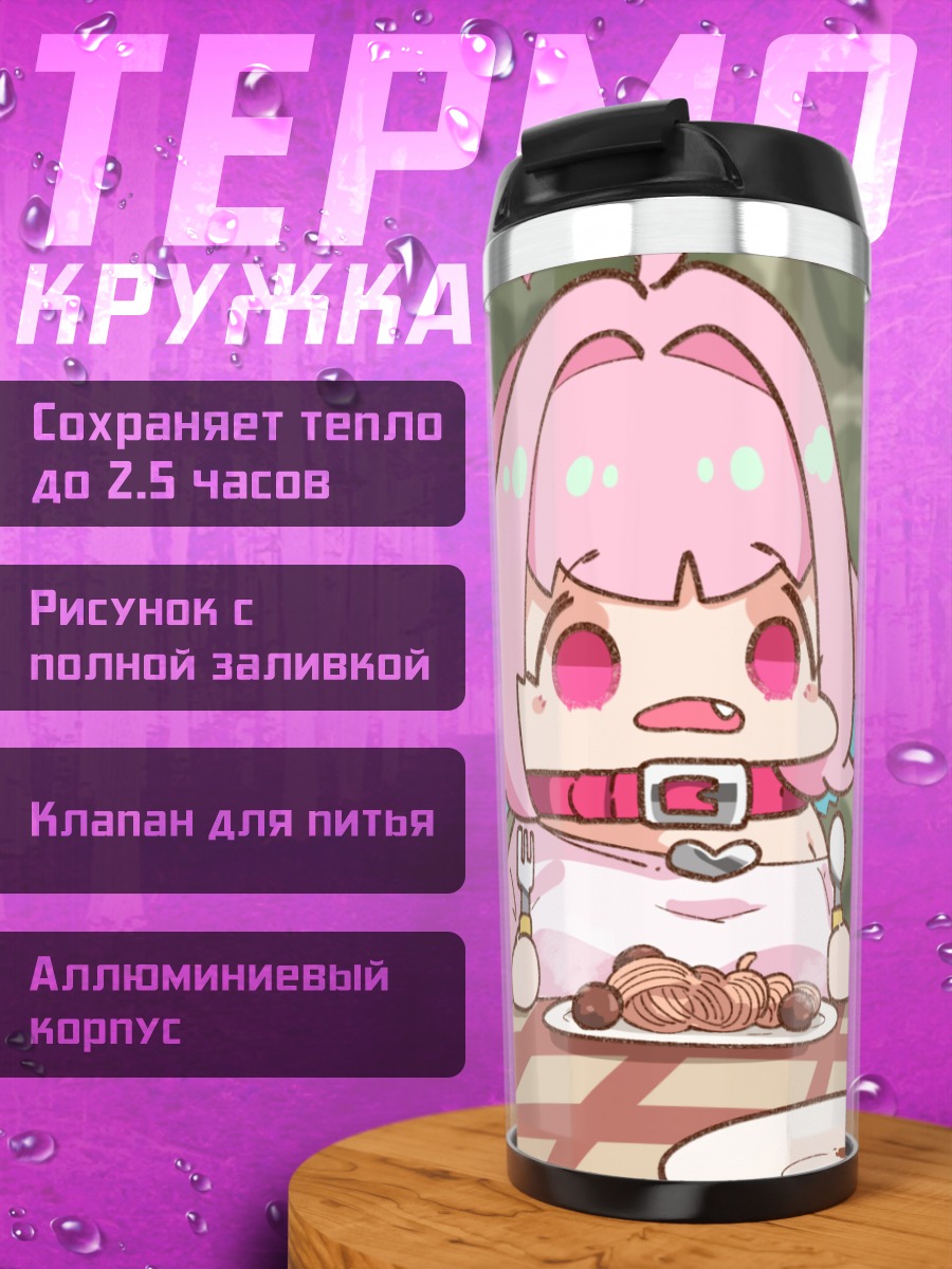 Термокружка Коумэ Ширасака за обедом