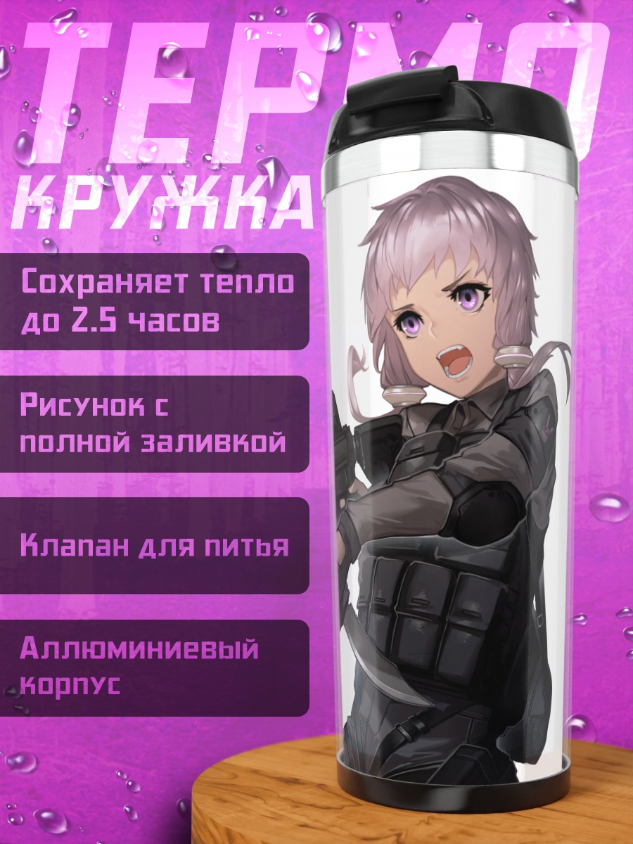 Термокружка Юдзуки Юкари с оружием
