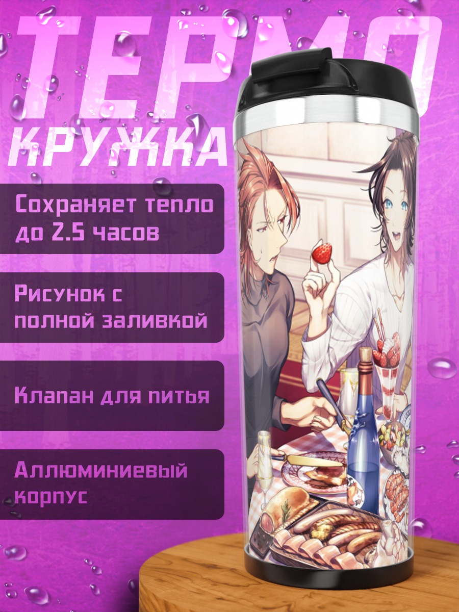 Термокружка Рыцари Granblue Fantasy за столом