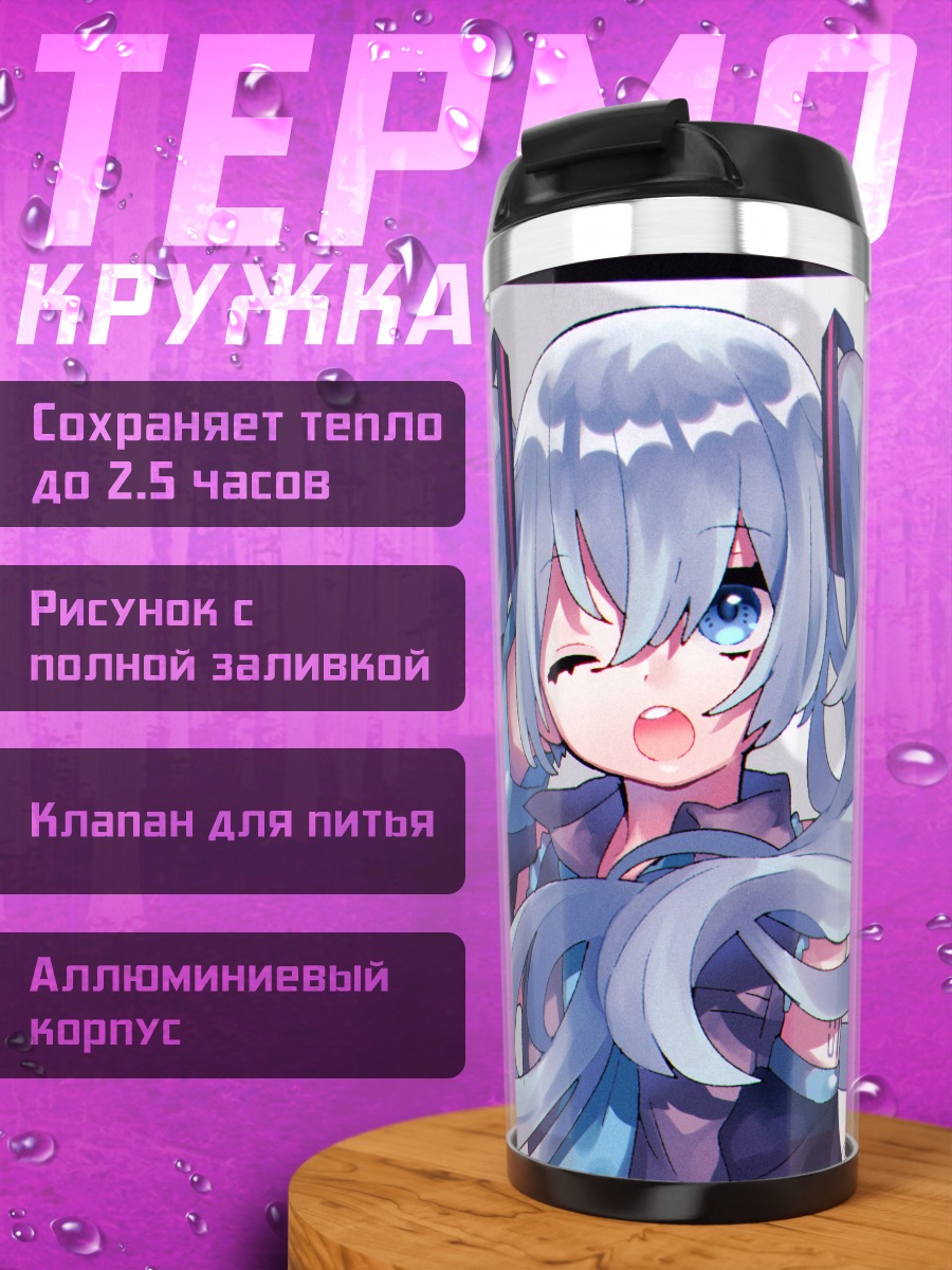 Термокружка Мику Хацунэ подмигивает