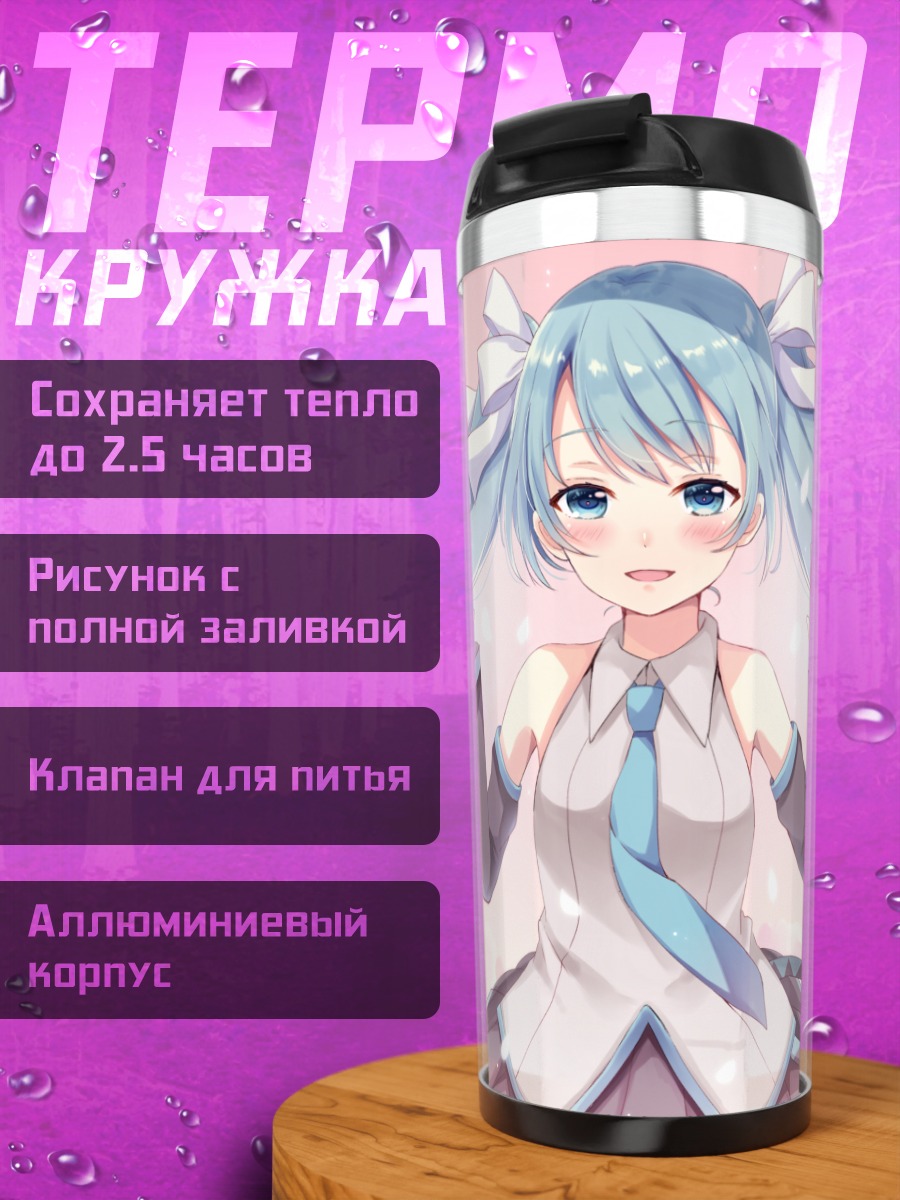 Термокружка Мику Хацунэ с цветами