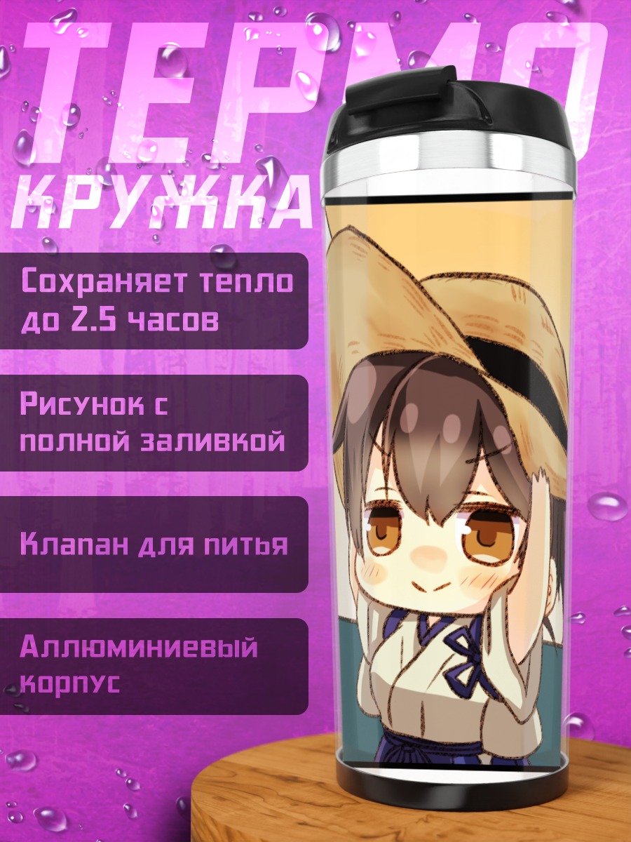 Термокружка Кага в шляпе