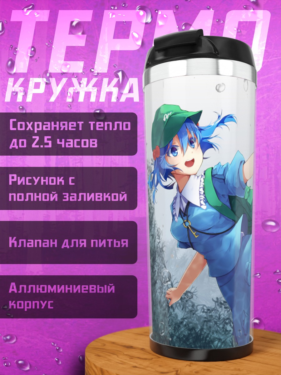 Термокружка Нитори Каваширо с брандспойтом