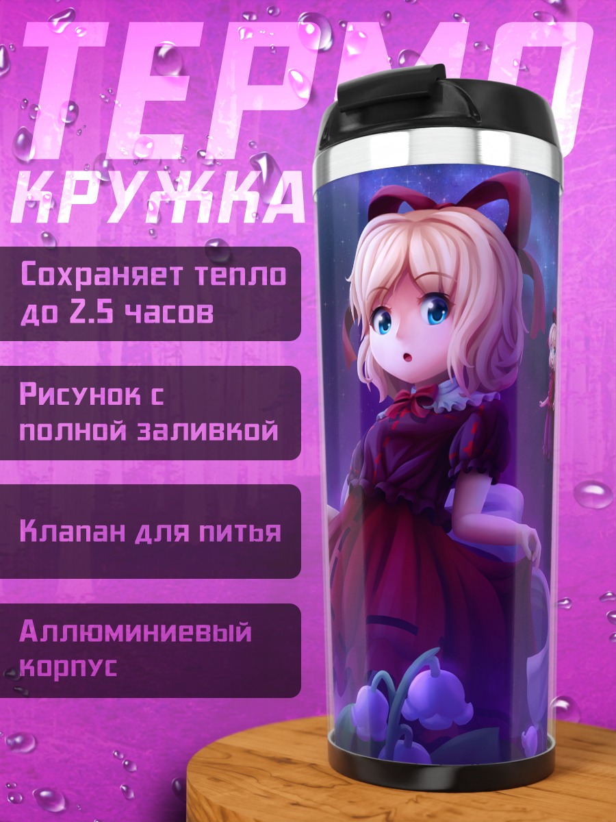 Термокружка Медисин Меланхоли в цветах