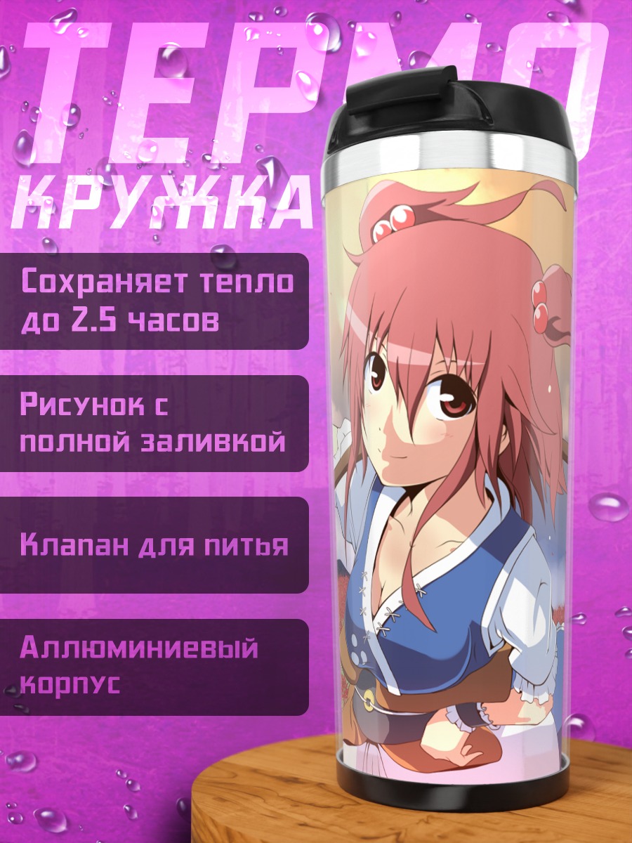 Термокружка Комачи Онодзука с косой