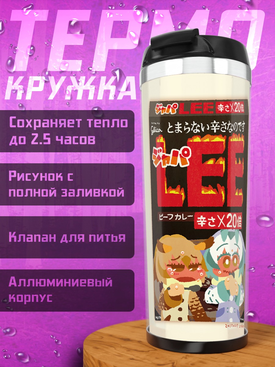 Термокружка Евразийский филин и Белолицая сова
