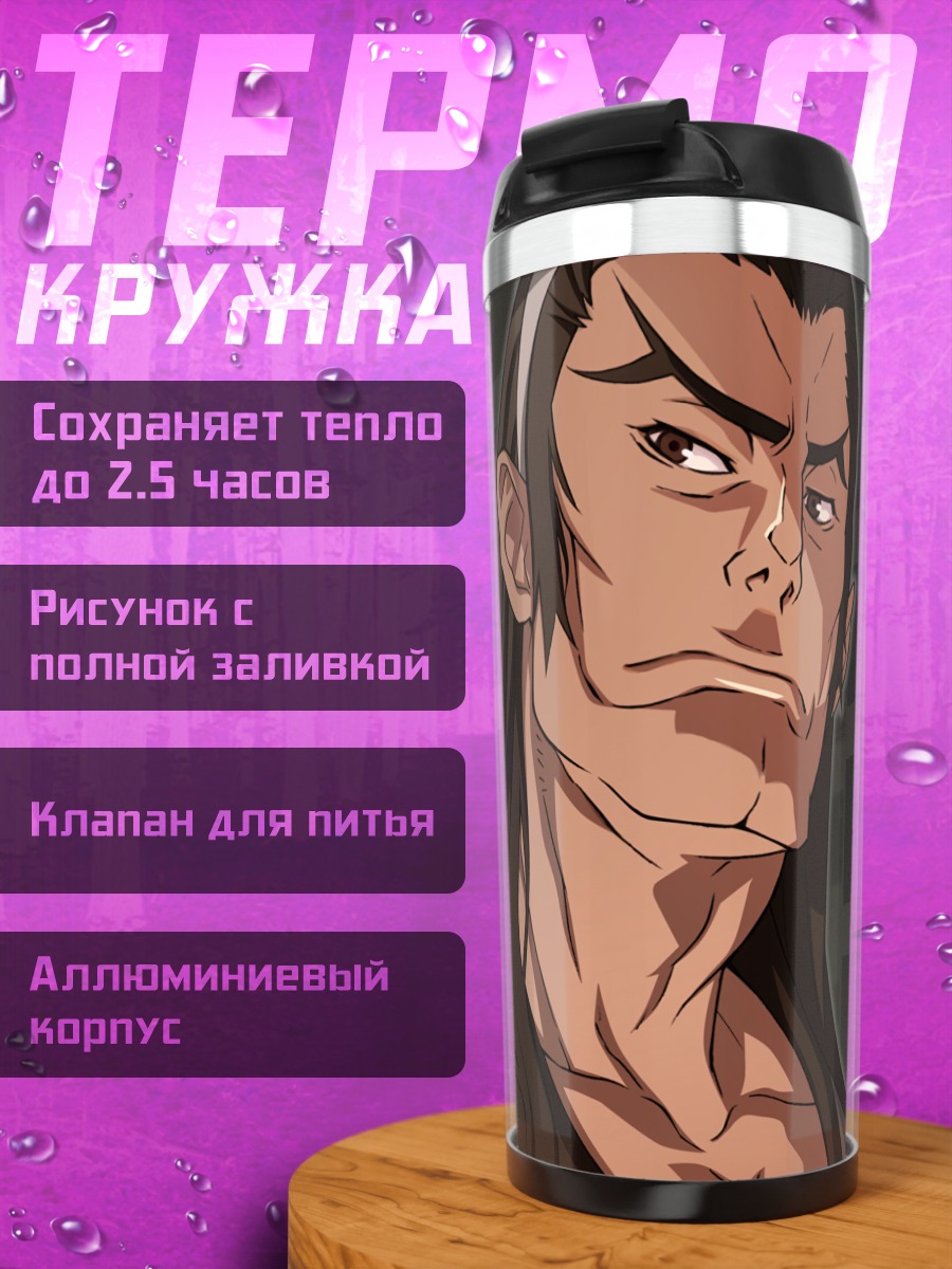 Термокружка Драматургия в тени