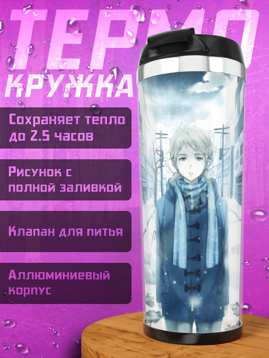 Термокружка Акихито Канбара в снегу