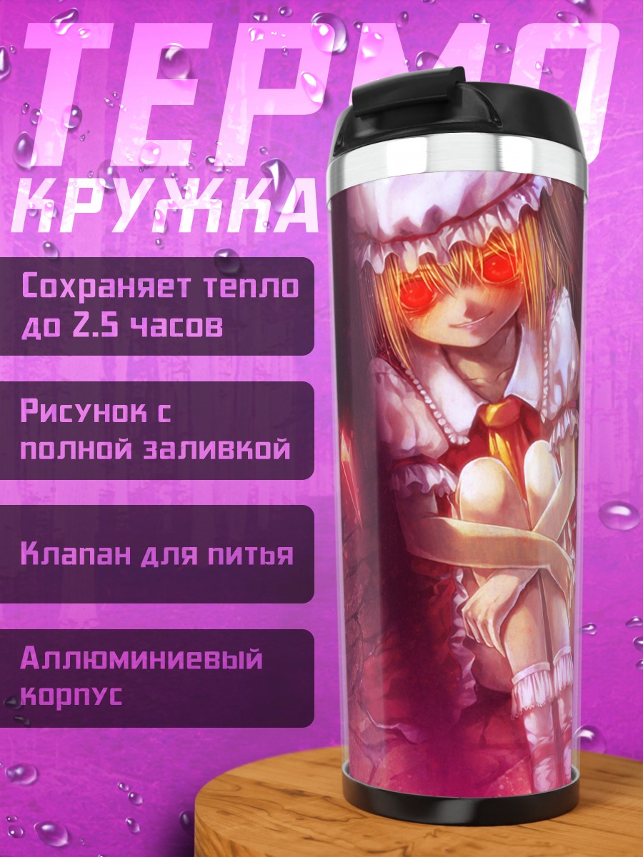 Термокружка Фландр Скарлет в кристаллах