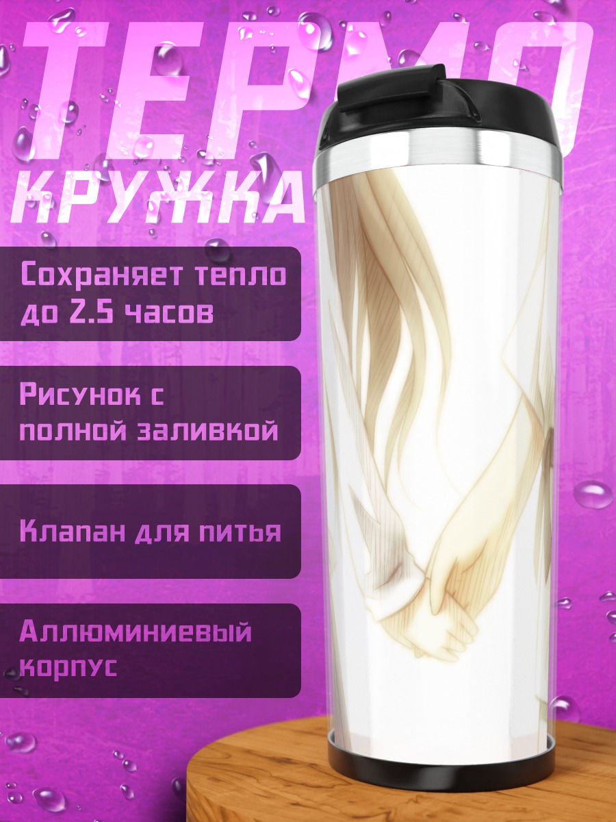 Термокружка Мацушита и рука