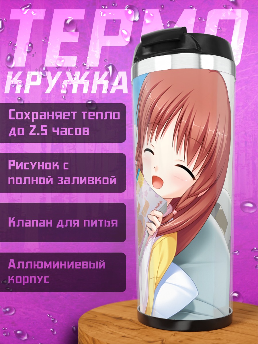 Термокружка Хацунэ Отонаши в постели