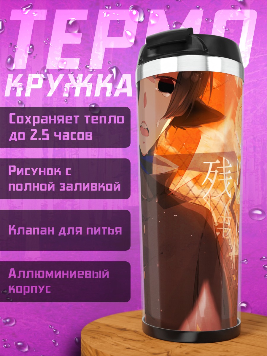 Термокружка Мику Хацунэ в огне