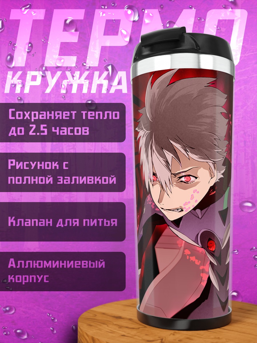 Термокружка Кавору Нагиса в бою