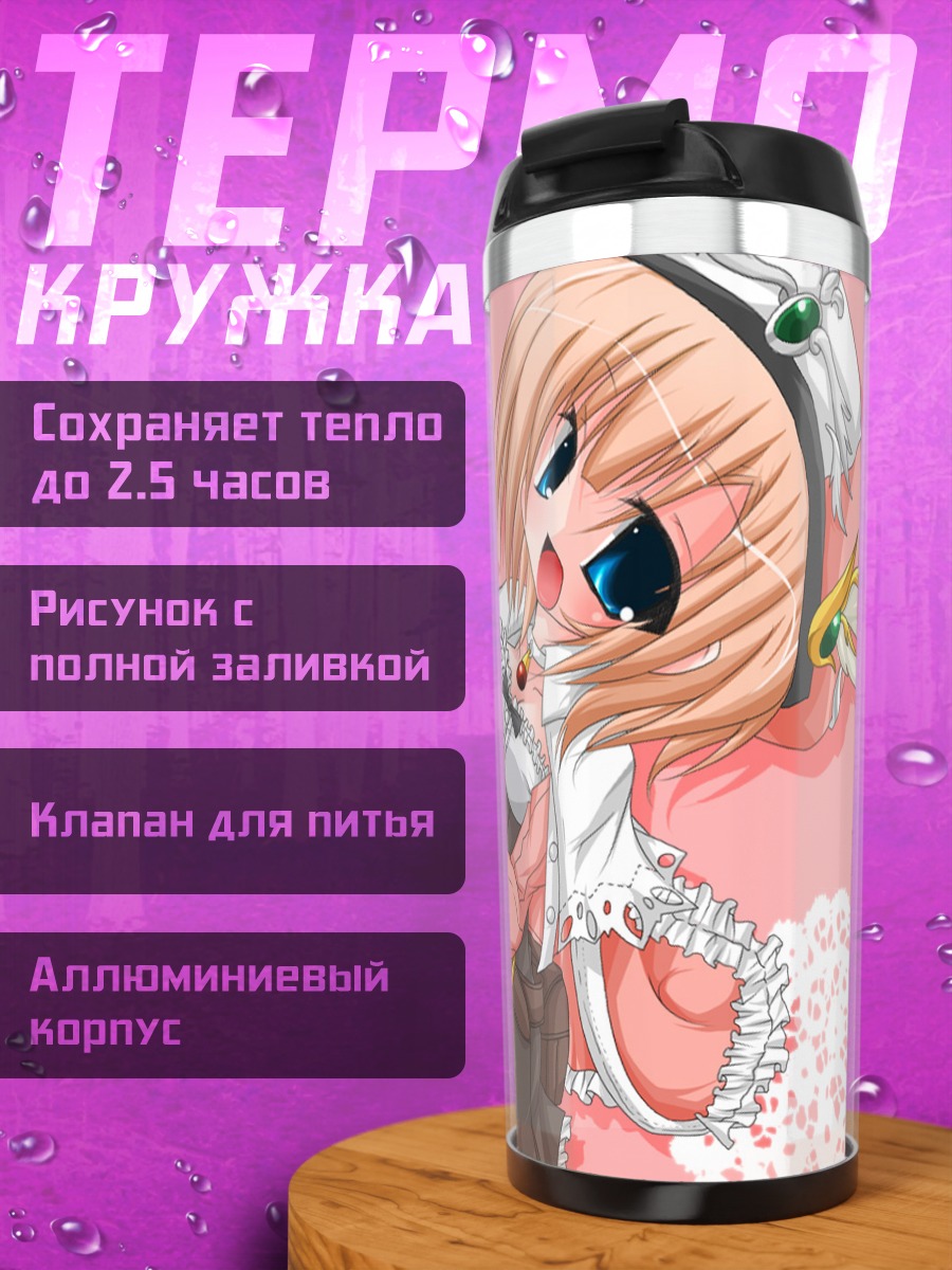 Термокружка Ророна Фрикселл в розовом