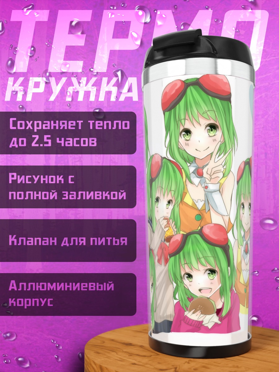 Термокружка Гуми с арбузами