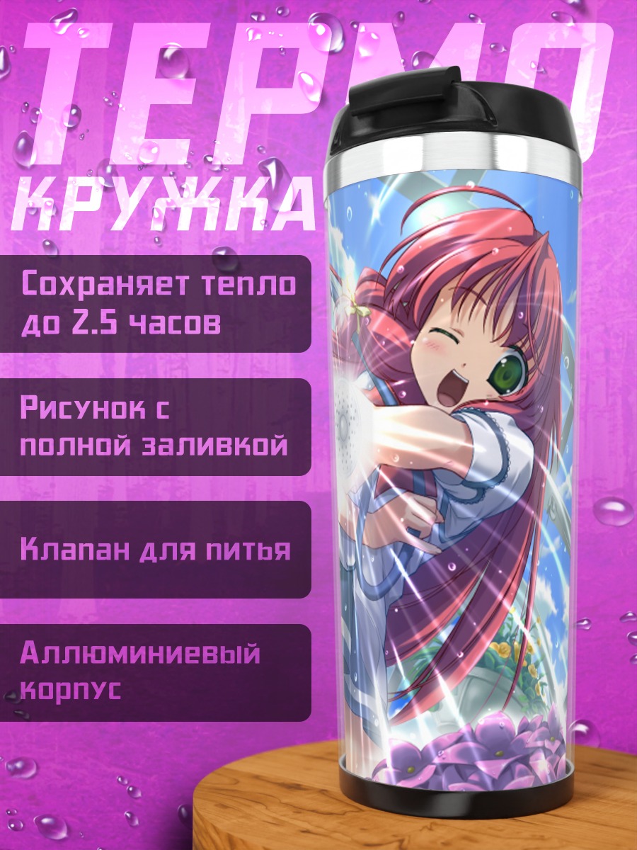 Термокружка Мизуки Титосэ в цветах