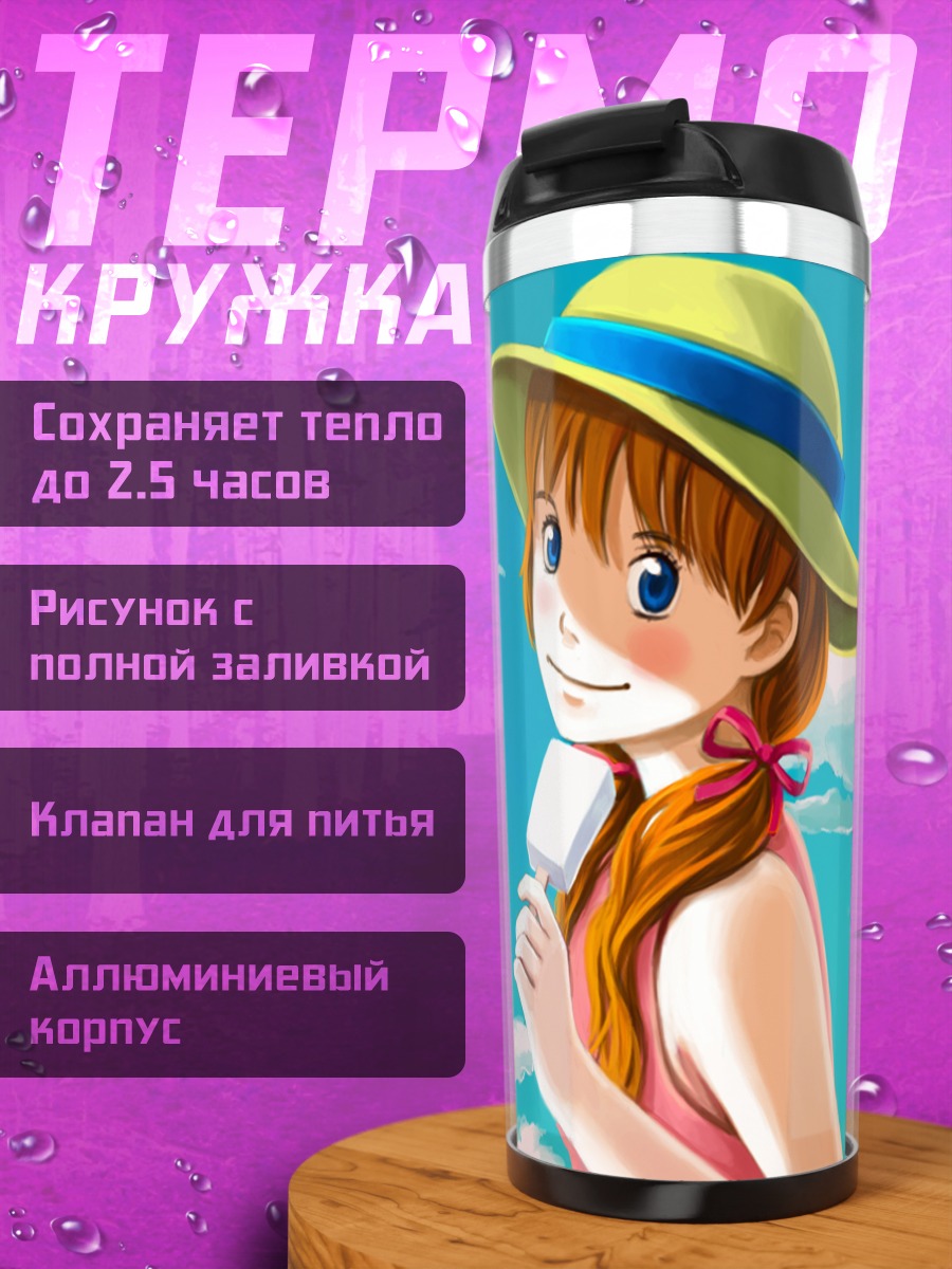 Термокружка Аюми Ямада с мороженым