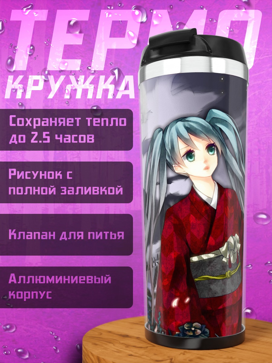 Термокружка Мику Хацунэ в кимоно