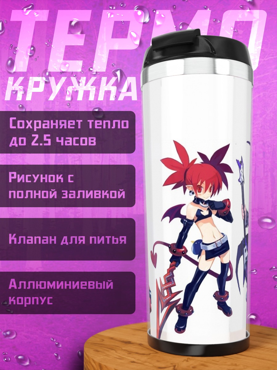 Термокружка Герои Disgaea 2