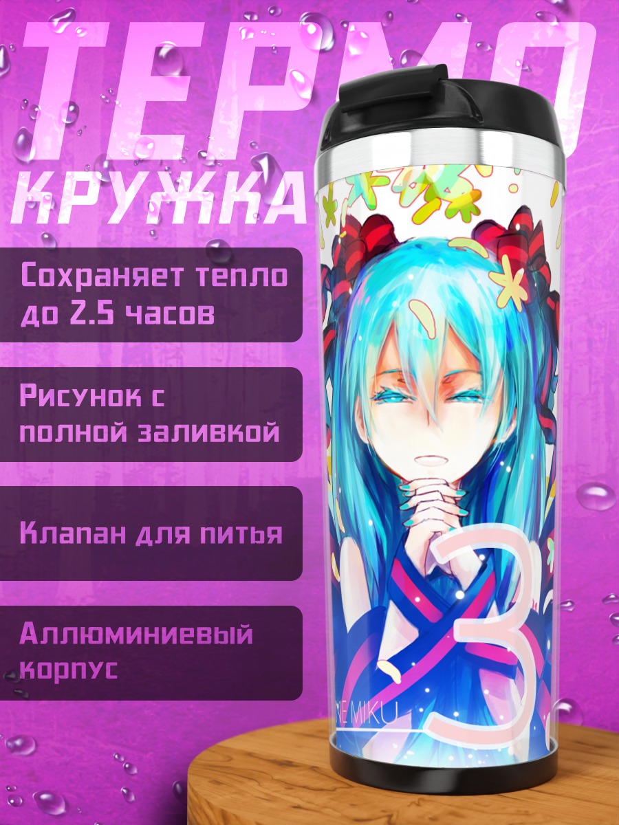 Термокружка Мику Хацунэ в цветах