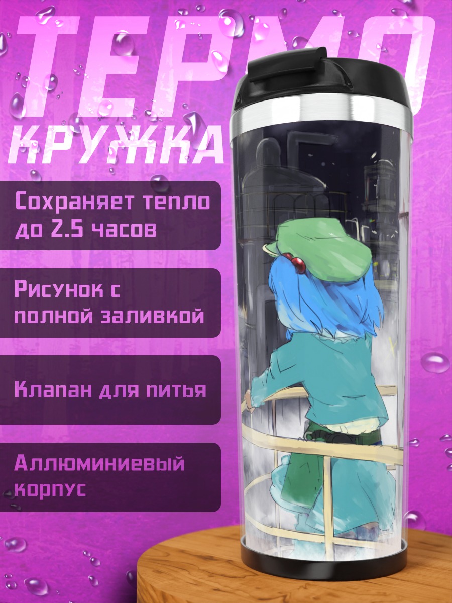 Термокружка Нитори Каваширо в городе