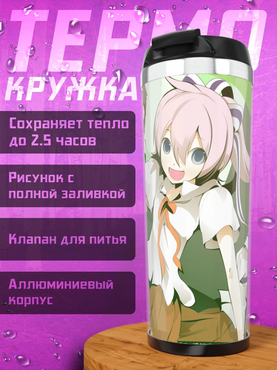 Термокружка Девушка в форме