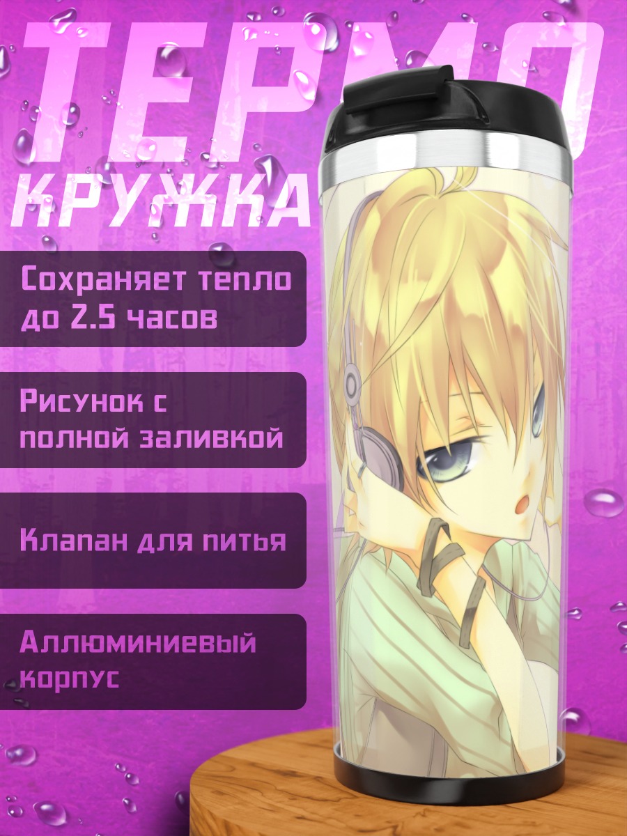 Термокружка Лен Кагамин в наушниках