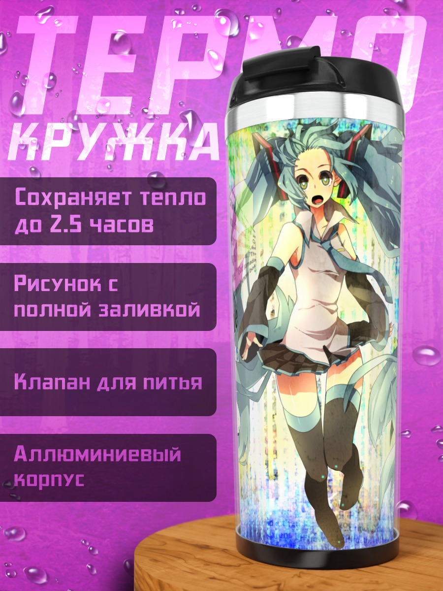 Термокружка Мику Хацунэ в неоне