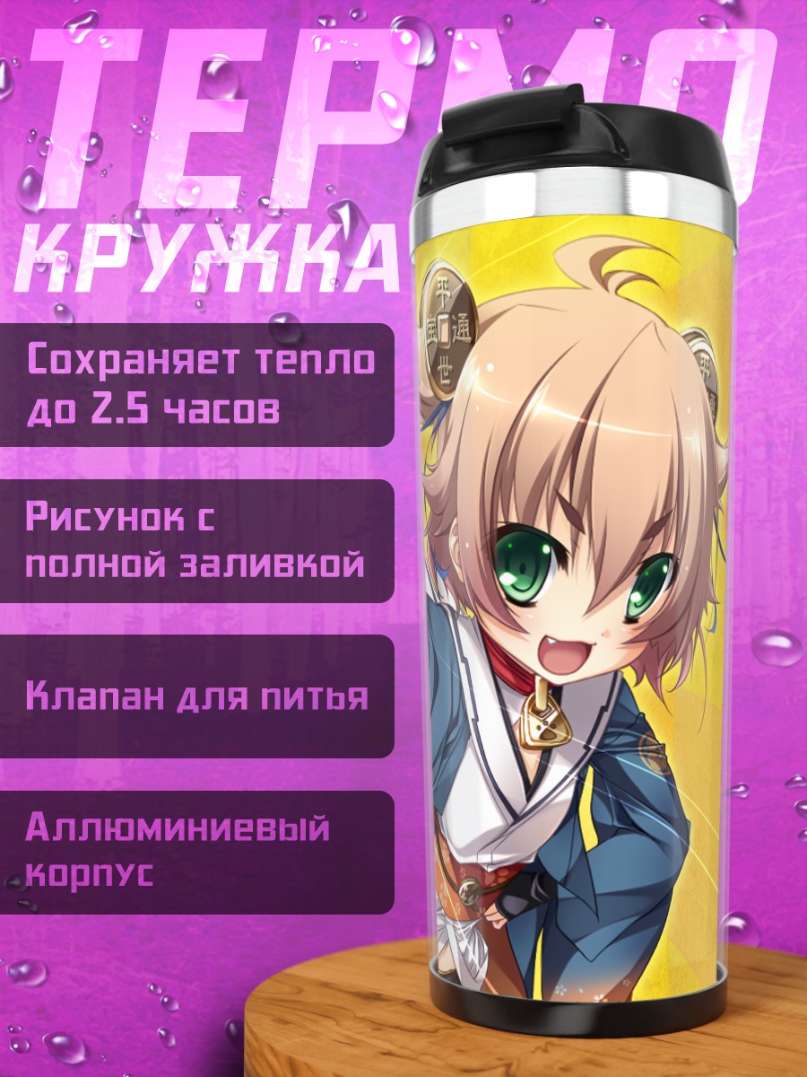Термокружка Зенигата Мару с мечом